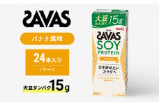 ザバス SOY PROTEIN(ソイプロテイン) バナナ風味