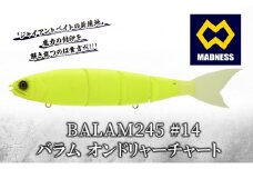 BALAM245 #14 バラム オンドリャーチャート〈マドネス、ビックベイト、スイムベイト、ジャイアントベイト、釣り、バス釣り、ルアー、釣り具、スポーツ〉
