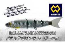 BALAM VARIANT255 #06 バラムヴァリアンテ レーザーハス〈マドネス、ビックベイト、スイムベイト、ジャイアントベイト、釣り、バス釣り、ルアー、釣り具、スポーツ〉