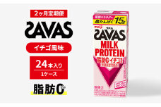 【定期便2ヶ月】ザバスMILK PROTEIN(ミルクプロテイン)脂肪0 イチゴ風味