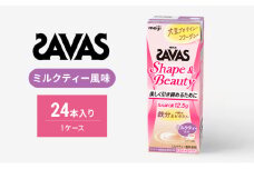ザバス　Shape&Beautyミルクティー風味　200ml　24本