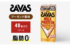 ザバス　MILK PROTEIN脂肪0アーモンド風味　200ml　48本