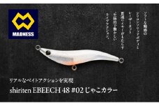 シリテン　エビーチ 48 #02 じゃこカラー〈釣り、ルアー、釣り具、スポーツ〉雑貨 日用品