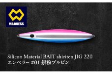 シリテン ジグ220 エンペラー #01 銀粉ブルピン〈釣り、ルアー、釣り具、スポーツ〉雑貨 日用品
