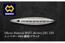 シリテン ジグ220 エンペラー #04 銀粉ブラック〈釣り、ルアー、釣り具、スポーツ〉雑貨 日用品