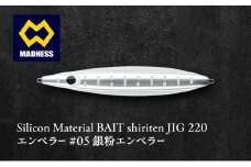 シリテン ジグ220 エンペラー #05 銀粉エンペラー〈釣り、ルアー、釣り具、スポーツ〉雑貨 日用品