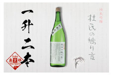 久美の浦・純米吟醸　杜氏の独り言1800ml×2本セット　お酒 酒 アルコール 日本酒 1800ml 2本 セット 詰め合わせ コシヒカリ アルコール 京都 丹後 地酒 日本酒 送料無料　AM00382