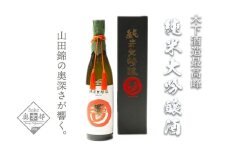 玉川　純米大吟醸720ｍｌ　お酒 酒 酒好き お酒好き 純米酒 お祝い 敬老の日 誕生日 母の日 父の日 手土産 プレゼント アルコール 京都 丹後 地酒 日本酒 送料無料　AM00283