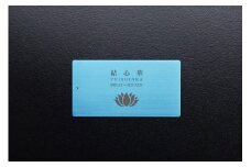 遺灰入れカード型ケース　結心華　カードタイプ（小）　アルミ製　色：ブルー（カラーアルマイト）　　HR00019