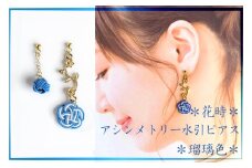 ピアス／＊瑠璃色＊「花時」アシンメトリーピアス/水引ピアス　パールビーズ入り　アクセサリー ピアス 雑貨 ファッション おしゃれ かわいい きれい レディース 女性 手作り ハンドメイド 両耳 花柄　AM00318