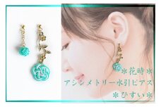 ＊ひすい＊　『花時』アシンメトリーピアス/水引ピアス　アクセサリー ピアス 雑貨 ファッション おしゃれ かわいい きれい レディース 女性 手作り ハンドメイド 両耳 花柄　AM00319