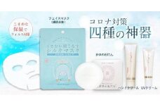 （母の日）きぬもよふ お肌のためのコロナ対策　四種の神器　TA00018