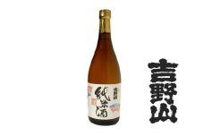 吉野山 特別純米酒　720ｍl　お酒 おさけ 成人式 父の日 お祝い プレゼント 記念日 アルコール 京都 丹後 地酒 日本酒 送料無料　AM00655