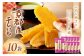 京都産干し芋　紅はるか使用　10袋セット