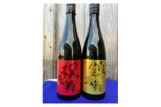 丹後の地酒　弥栄鶴「祝蔵舞と錦蔵舞」　お酒 酒 酒好き お酒好き プレゼント 敬老の日 誕生日 母の日 父の日 お祝い 手土産 アルコール 京都 丹後 地酒 日本酒 送料無料　SK00161