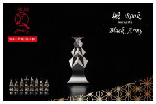 匠チェス（13-Rook 黒1体）城（Rook　紗綾形）　　HR00040