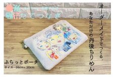 【簡単】子供の絵で作る丹後ちりめんふらっとポーチ（サイズ：約26cm×20cm）　雑貨 小物入れ 収納 ポーチ ハンドバック オーダーメイド ちりめん 思い出 贈り物 プレゼント オリジナル　DZ00002