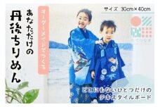 【インテリア雑貨】子供の絵や写真で作る丹後ちりめんテキスタイルボード　30㎝×40㎝　インテリア雑貨／絵画／インテリアアート　DZ00017