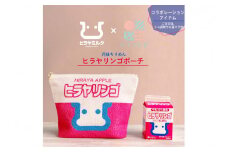 丹後ちりめんお化粧ポーチ【ヒラヤリンゴ】（サイズ：約21cm×15cm）　DZ00007