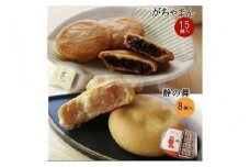 がちゃまん（15個）＋静の舞（8個）　がちゃまん 和菓子 小豆 餡 あんこ 饅頭 ミルク饅頭 みるく饅頭 まんじゅう ヒラヤミルク おやつ お菓子 手土産 スイーツ ふるさと納税 饅頭 京都 丹後 御菓子司あん 銘菓 もちもち もっちり セット 和菓子セット  お土産　AP00029