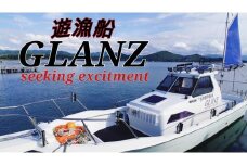 釣り船乗船券／京都・京丹後　チャーター 遊漁船 GLANZ グランツ　2名様乗船チケット　≪平日限定≫　釣り船クーポン・釣り船予約・釣り船体験・釣船・釣り・漁船・魚釣り・ジギング船・遊魚船・タイラバ・乗船券　GL00009