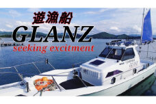 釣り船乗船券／京都・京丹後　チャーター 遊漁船 GLANZ グランツ　4名様乗船チケット　釣り船クーポン・釣り船予約・釣り船体験・釣船・釣り・漁船・魚釣り・ジギング船・遊魚船・タイラバ・乗船券　GL00008