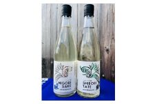 丹後地酒新酒　弥栄鶴「しぼりたて生酒とにごり酒」セット　お酒 酒 酒好き お酒好き プレゼント 敬老の日 誕生日 母の日 父の日 お祝い 手土産 アルコール 京都 丹後 地酒 日本酒 送料無料　SK00151