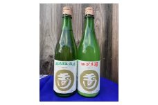 丹後地酒新酒　玉川「しぼりたて生原酒とにごり酒」セット　お酒 酒 酒好き お酒好き プレゼント 敬老の日 誕生日 母の日 父の日 お祝い 手土産 アルコール 京都 丹後 地酒 日本酒 送料無料　SK00121