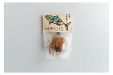 炙りへしこ (３切入り)　 魚介 加工品 へしこ  鯖 浅漬け レンジ 湯煎 ふるさと納税 漬物 小分け さば サバ へしこ ヘシコ さばへしこ 鯖へしこ ご飯のお供 おかず hisami HISAMI　SC00015