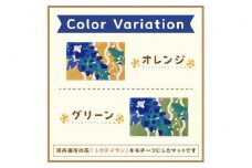 トウテイランマット　【種類：オレンジ】TX00004