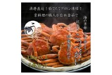 京丹後市より茹でたて プロトン凍結 【 訳あり 】 茹でこっぺがに 香箱ガニ 5匹　UM00009