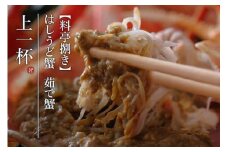 【創業明治元年　間人 炭平旅館の味】はしうど蟹　1000g級　茹で蟹　上1杯　[料亭捌き済]【2025年発送】　茹で松葉ガニ 松葉蟹 蟹 かに カニ ガニ 京都 京丹後 京丹後市 すみへい スミヘイ たいざ 極上 格別 海の 京都 黄金 送料無料　SU00024