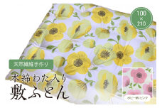 天然繊維手作り　木綿わた入り敷ふとん（ポピー柄「ピンク」）　HT00096