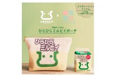 丹後ちりめんお化粧ポーチ【ひらひらミルピイ】サイズ：約21cm×15cm　DZ00008