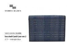 ＜TAMIYA RADEN/民谷螺鈿＞Sea shell Card Case ver.2 ミッドナイトブルー　TM00003