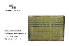 ＜TAMIYA RADEN/民谷螺鈿＞Sea shell Card Case ver.2 オリーブグリーン　＊プレゼントパッケージ　TM00012