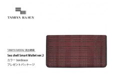 ＜TAMIYA RADEN/民谷螺鈿＞Sea shell Smart Wallet ver.2 ボルドー　＊プレゼントパッケージ　TM00013