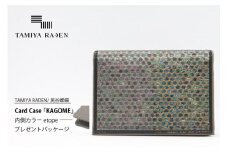 TAMIYARADEN /民谷螺鈿 Card Case 「KAGOME」 etope※プレゼントパッケージ　TM00020