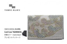 TAMIYARADEN /民谷螺鈿 Card Case 「NAMIMON」 matte black※プレゼントパッケージ　TM00022