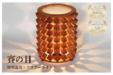 賽の目　照明器具・フロアーライトS　1台　WM00001