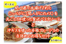 カニトマトソース・アヒージョ缶　各5個セット　PM00012