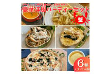 オーガニック野菜と香住ガニを取り揃えた、豪華洋風パーティーセット（3〜５人前）　BR00038