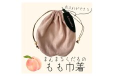 まんまるくだもの　もも巾着　EW00001