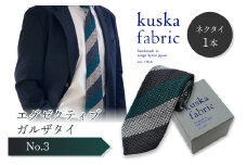 kuska fabric エグゼクティブガルザタイ【No.3】世界でも稀な手織りネクタイ【配送時期：父の日用6/13-15お届け】(京丹後市・与謝野町共通返礼品)　クスカ KUSKA シルク 希少 レア スーツ 小物 国産 日本製 手織り ギフト 贈答品 結婚式 成人式 新社会人 新生活 送料無料 匠極 手織り 立体感 プレゼント 手縫い ブランド ストライプ メンズファッション 　KF00014