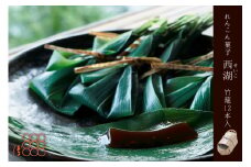 紫野和久傳 れんこん菓子 西湖(せいこ) 【竹籠】12本入　通常発送　京の料亭和久傳（わくでん）がお届けする和菓子は贈り物やお取り寄せにも　WA00016