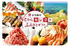 【登録2000品以上】期限2年間・あとから選ぶ　5万円～／あとからセレクト【ふるさとギフト】寄附5万円相当　カタログギフト・カタログ・ギフト券・あとから選べる・あとからギフト・返礼品カタログ・グルメカタログ・ギフト肉・グルメギフト・フルーツギフト・選べる定期便・50000円　SP00005
