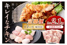 <定期便・隔月6回>京都・京丹後産　モモ肉切身（7パック入）　KT00006