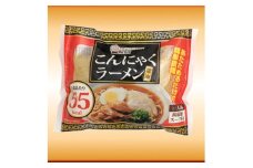 こんにゃくラーメン(しょうゆ) 5袋　AM00690