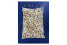 SDGsに貢献！カニ殻肥料 かにのこやし（粗目） 100g　SK00165