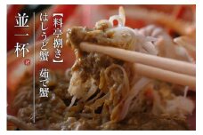 【創業明治元年　間人 炭平旅館の味】はしうど蟹　800g級　茹で蟹　並1杯　[料亭捌き済]【2026年発送】　茹で松葉ガニ 松葉蟹 蟹 かに カニ ガニ 京都 京丹後 京丹後市 すみへい スミヘイ たいざ 極上 格別 海の 京都 黄金 送料無料　SU00022